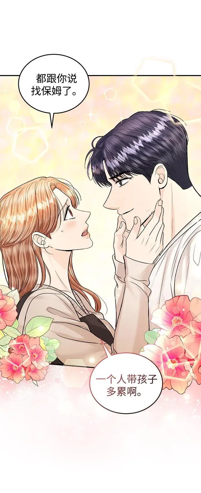 第121话 第39页