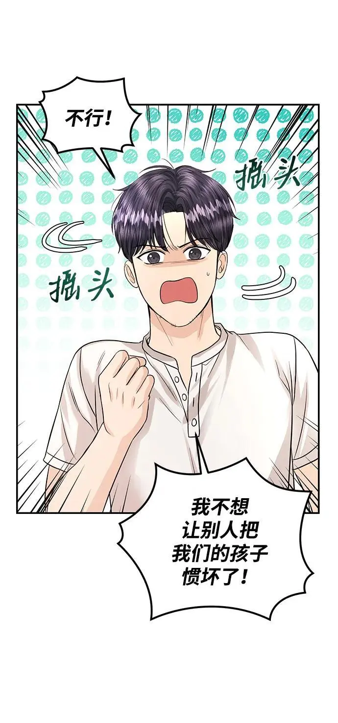 第121话 第40页