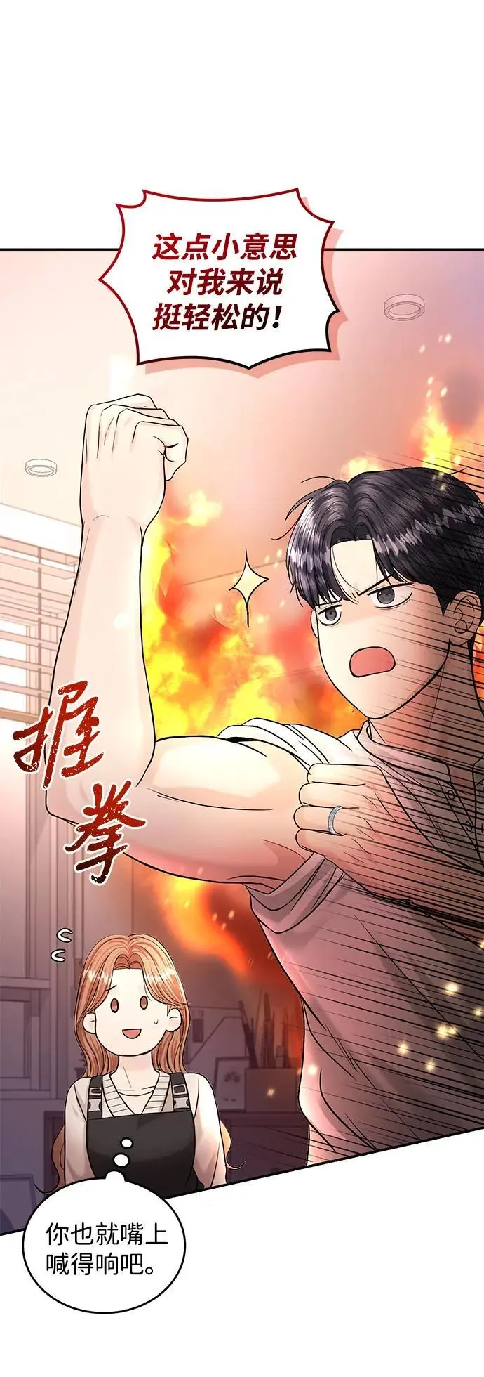第121话 第41页
