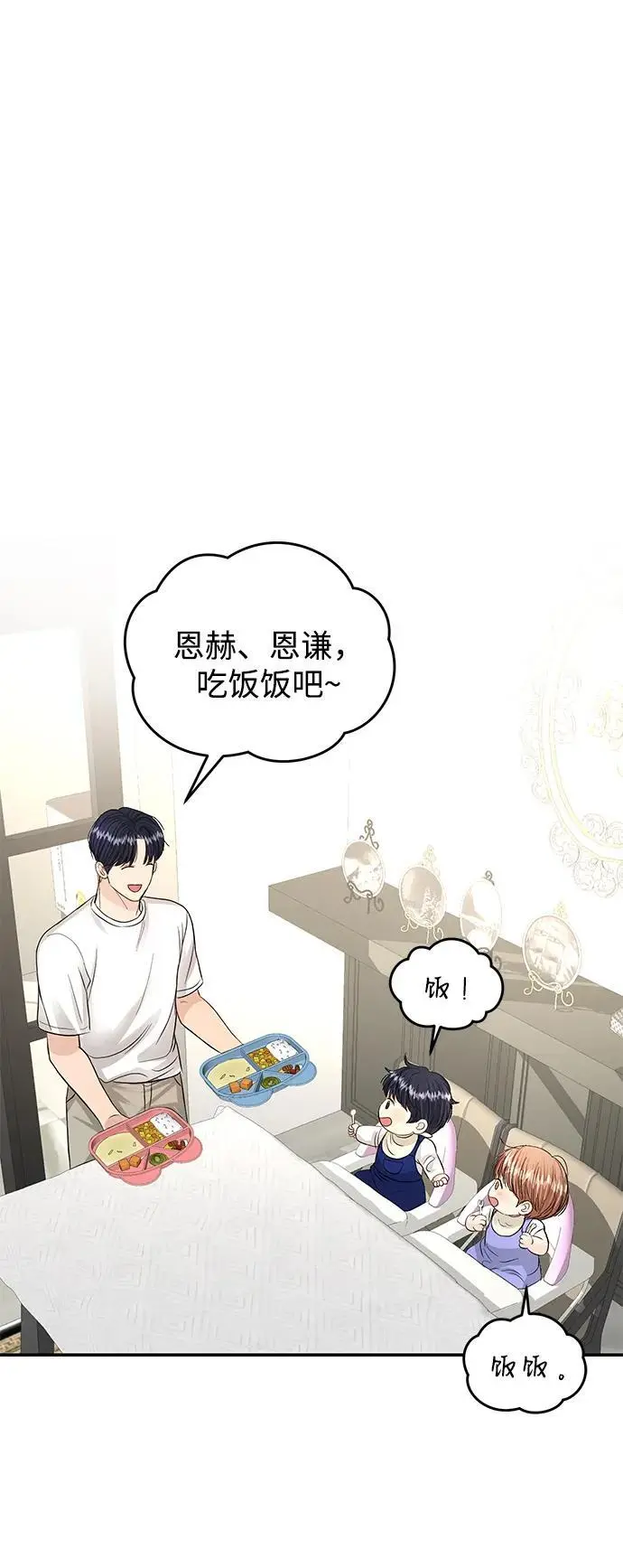 第121话 第42页