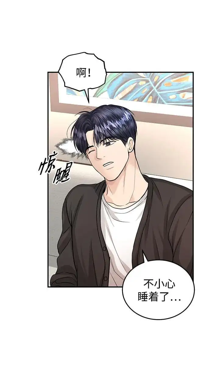 第121话 第56页