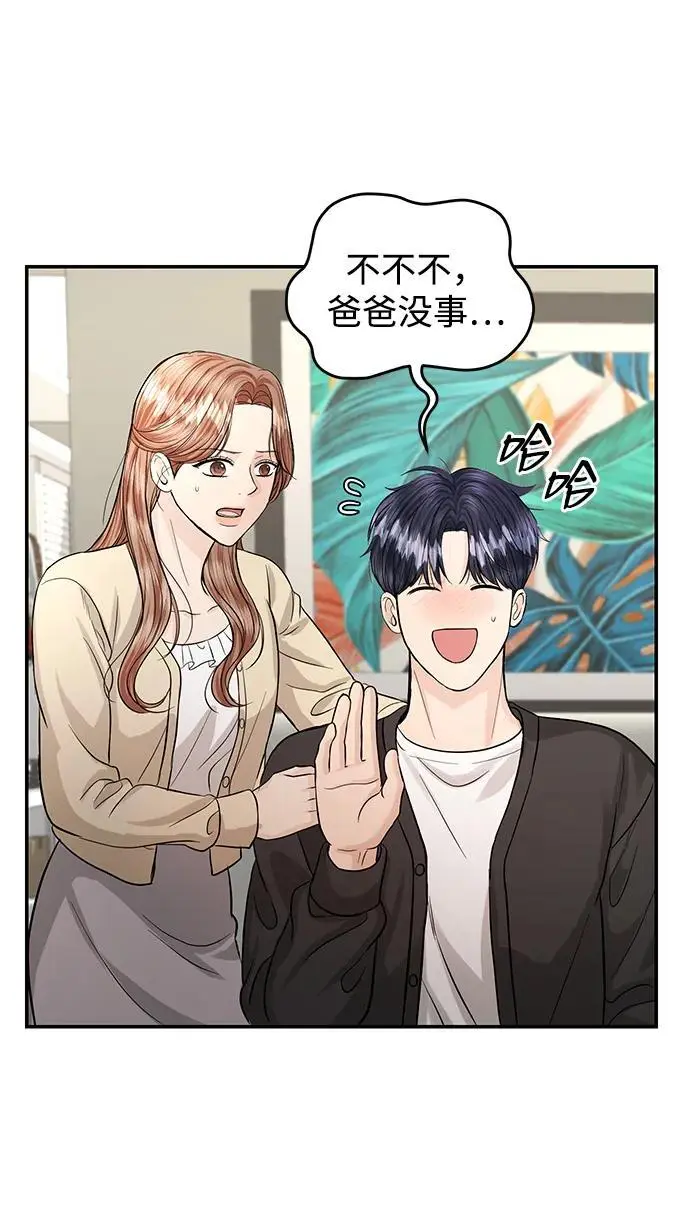 第121话 第61页