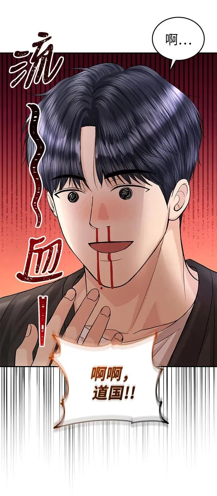 第121话 第62页