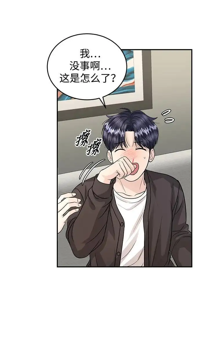 第121话 第64页