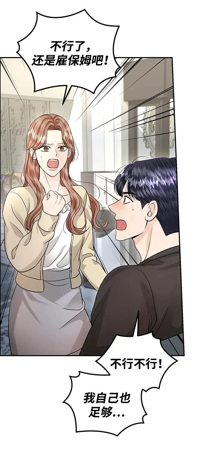 第121话 第65页