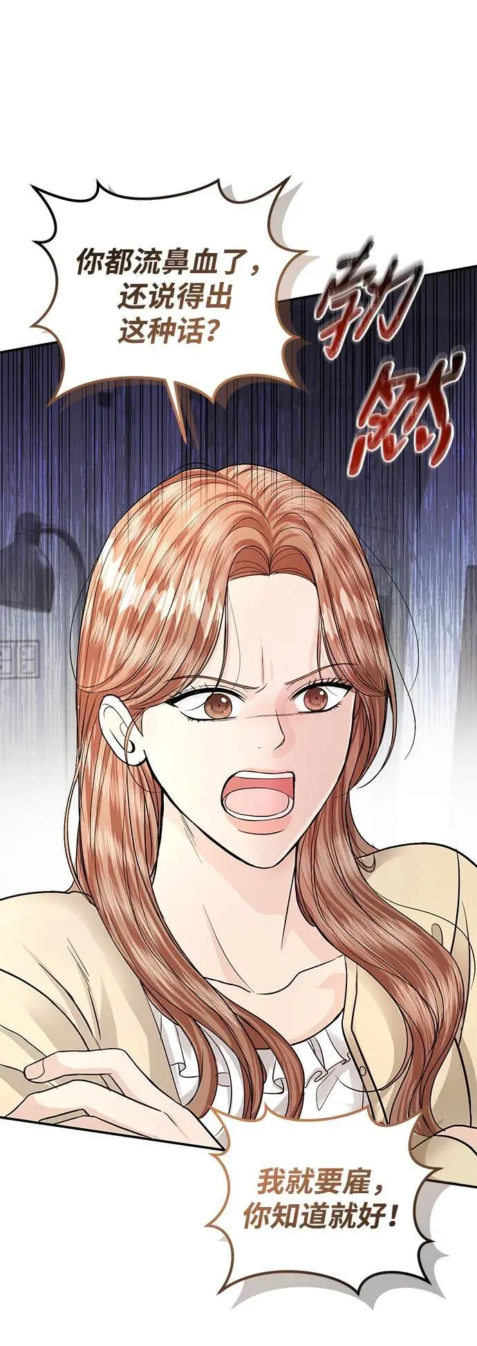 第121话 第66页