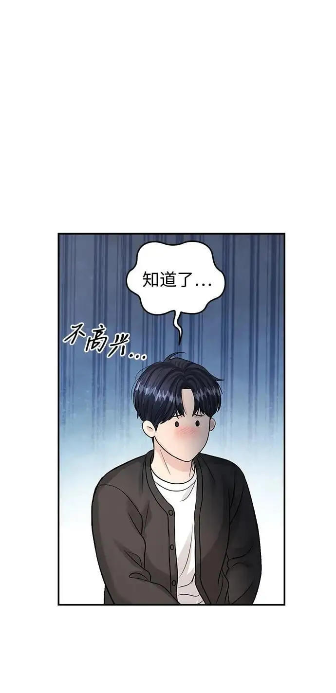 第121话 第67页