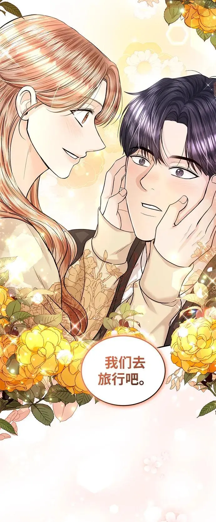 第121话 第70页