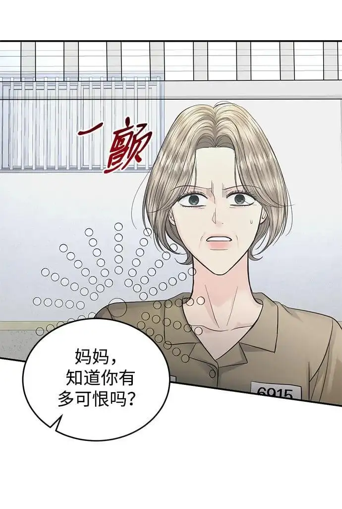 第122话 第16页