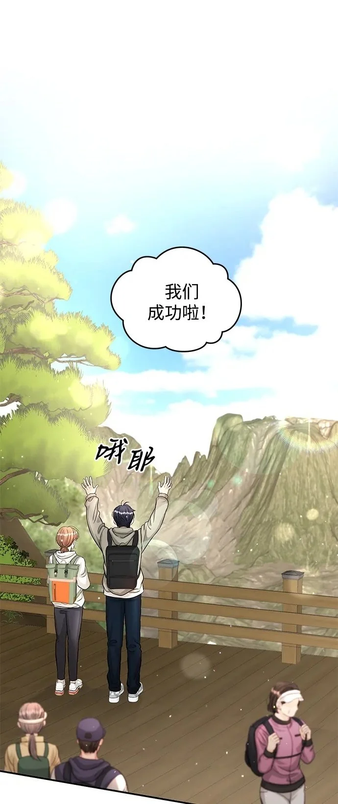 第123话 第2页