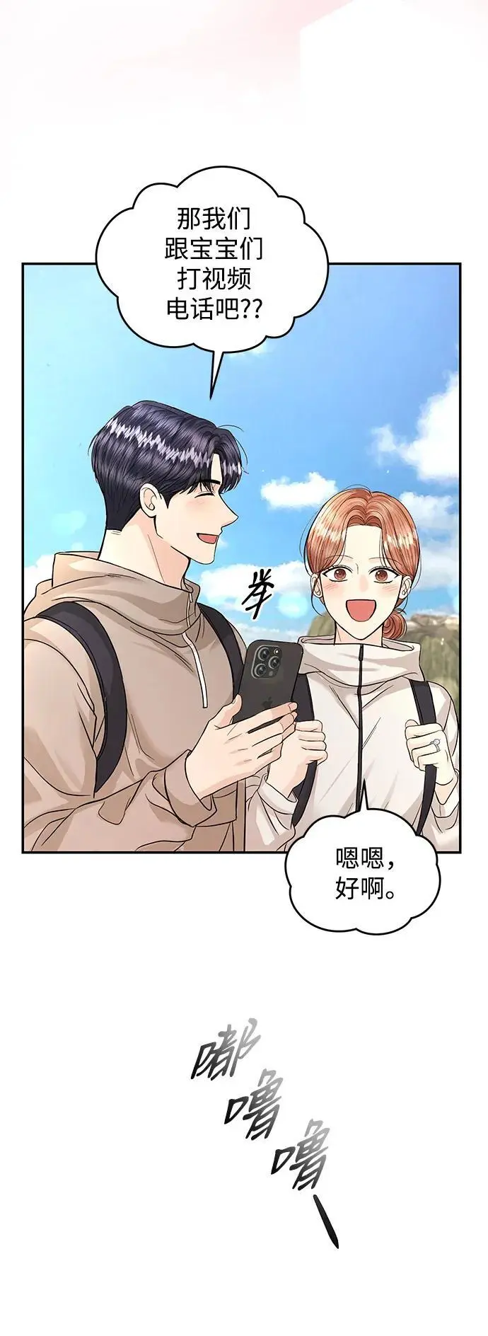 第123话 第4页