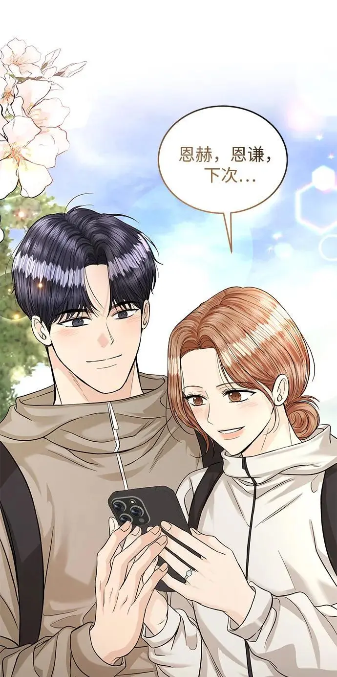 第123话 第11页