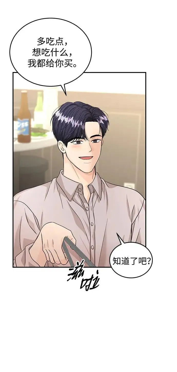 第123话 第19页