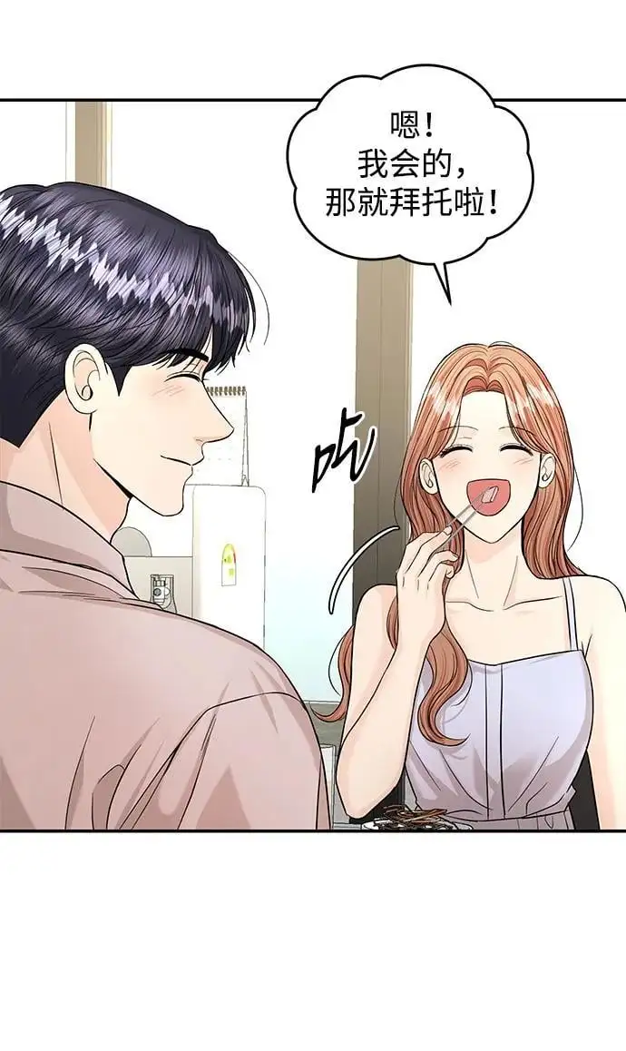 第123话 第20页