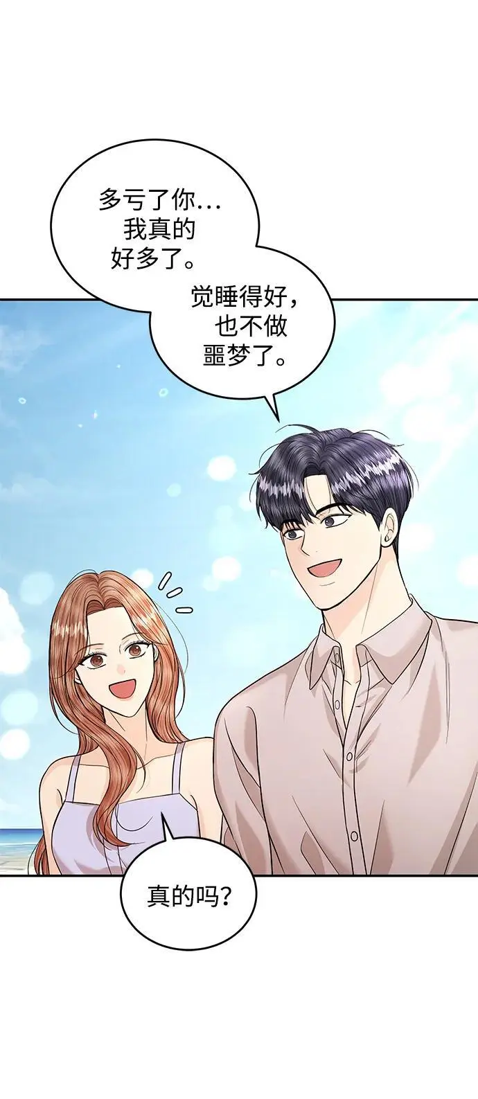 第123话 第31页