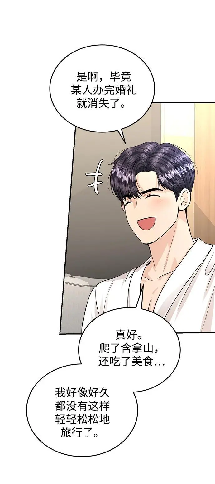 第123话 第48页