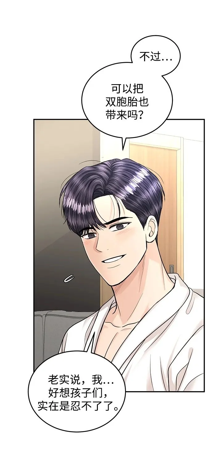 第123话 第50页