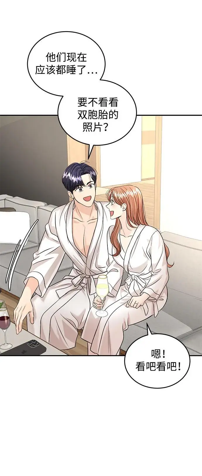 第123话 第52页