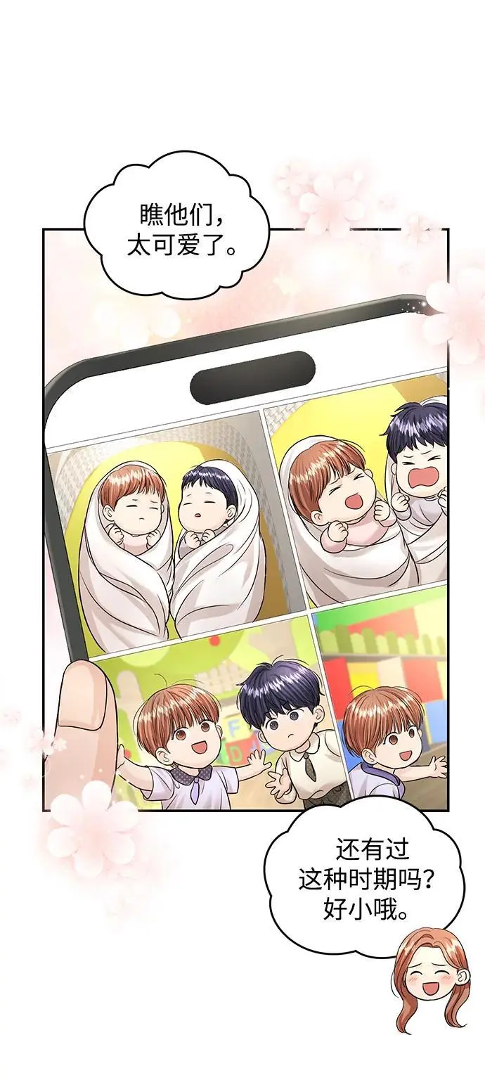 第123话 第53页