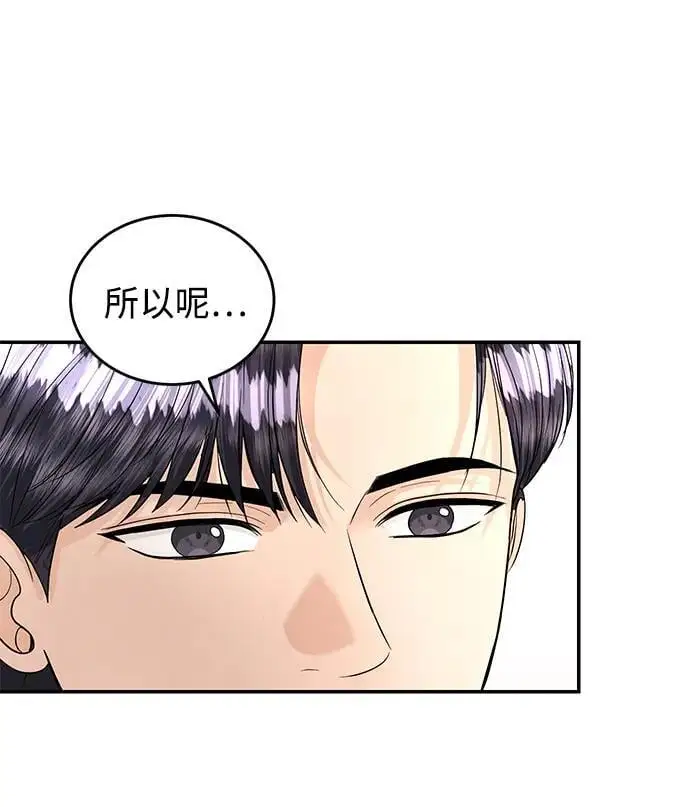 第123话 第56页