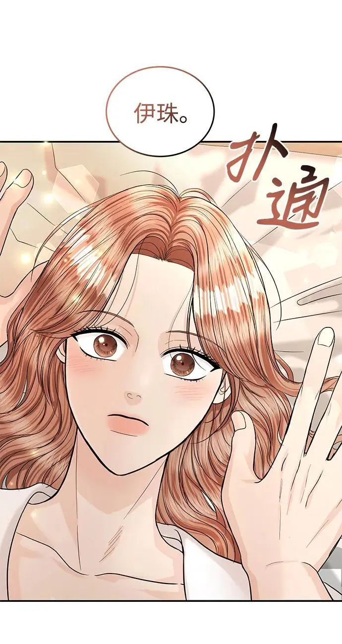第123话 第59页