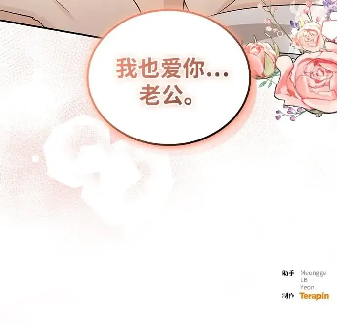 第123话 第65页