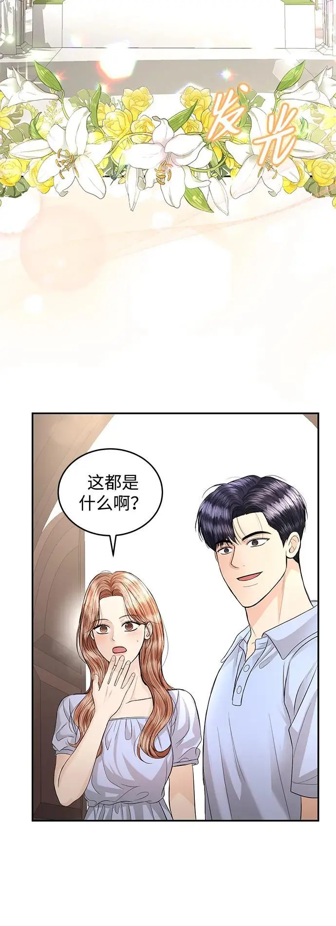 第124话 第5页
