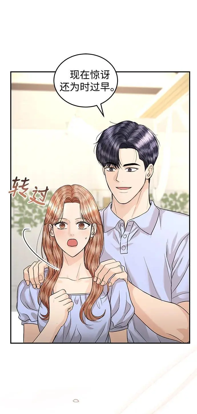 第124话 第8页
