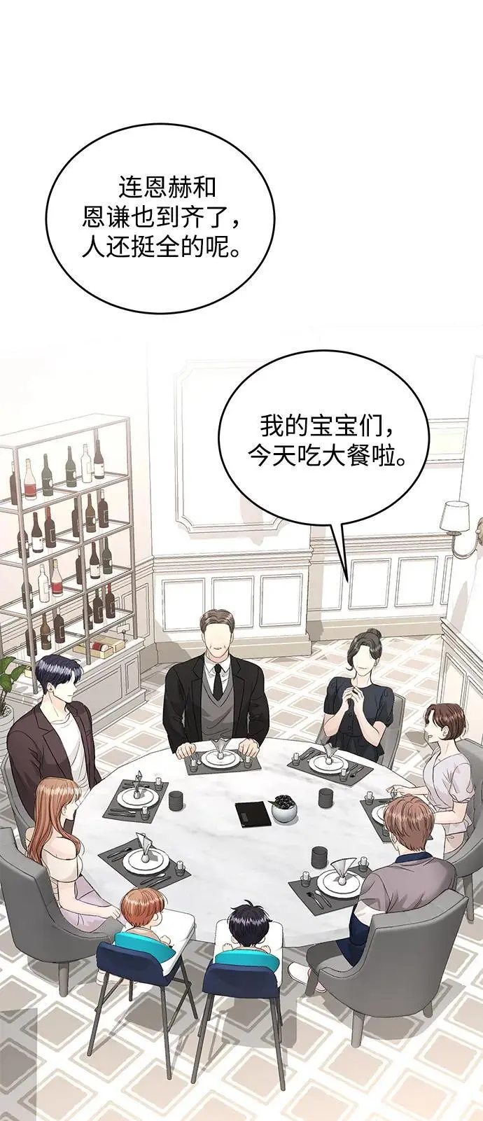 第124话 第23页