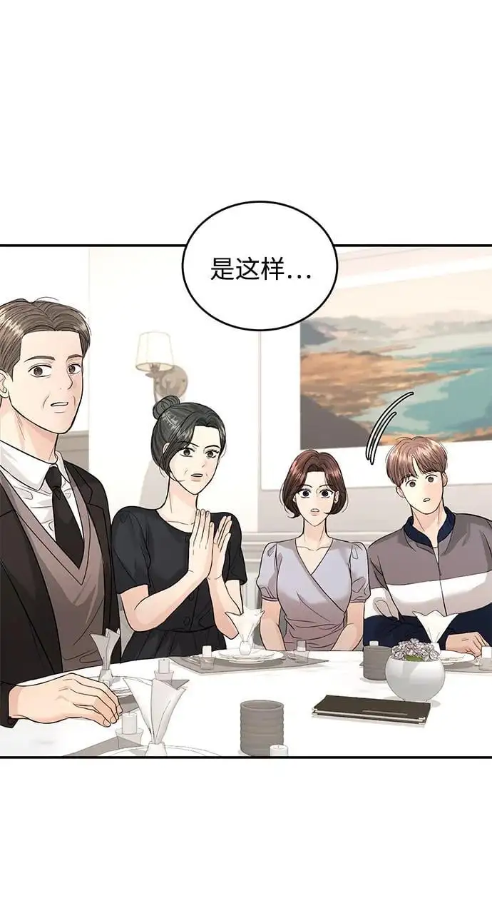 第124话 第25页