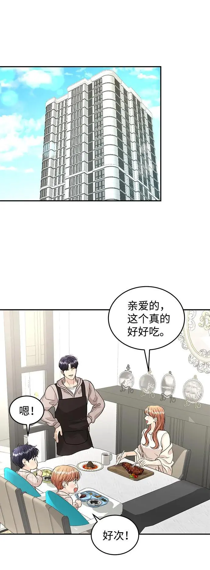 第124话 第32页