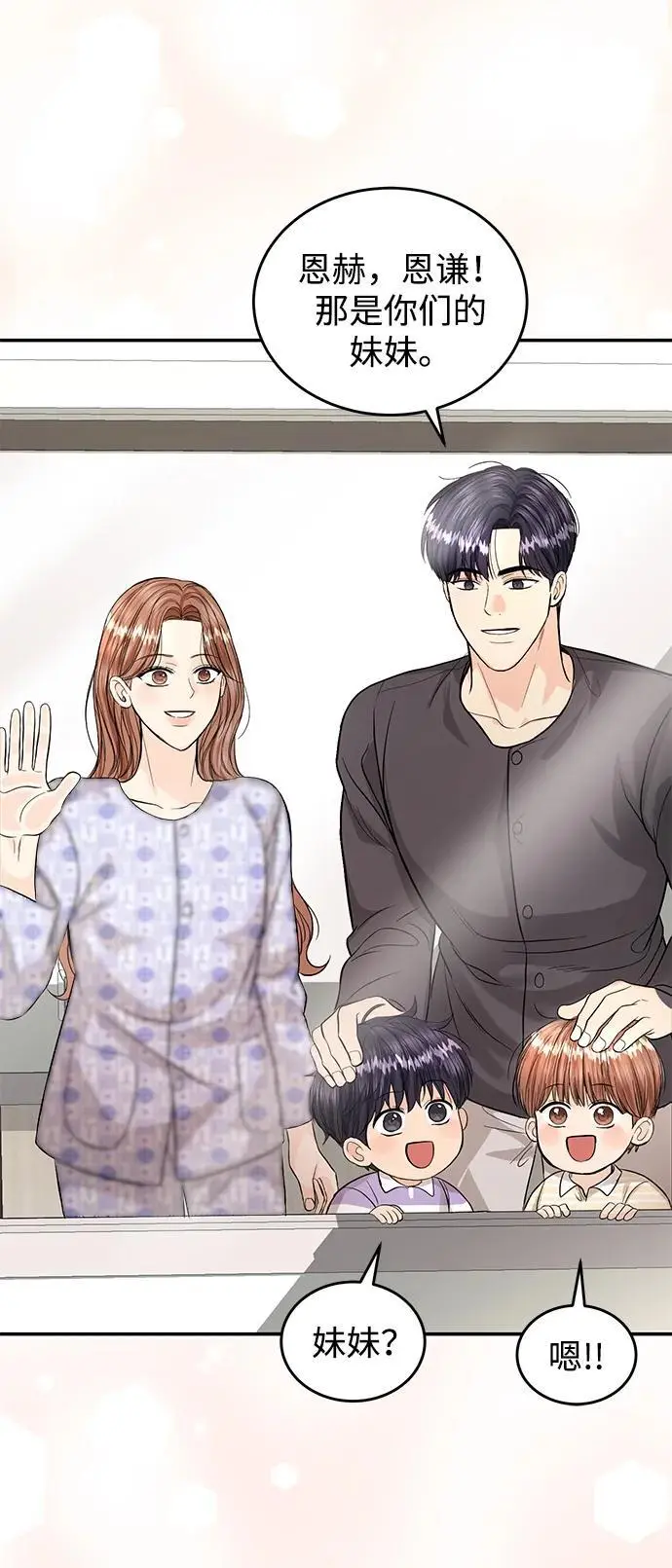 第124话 第38页