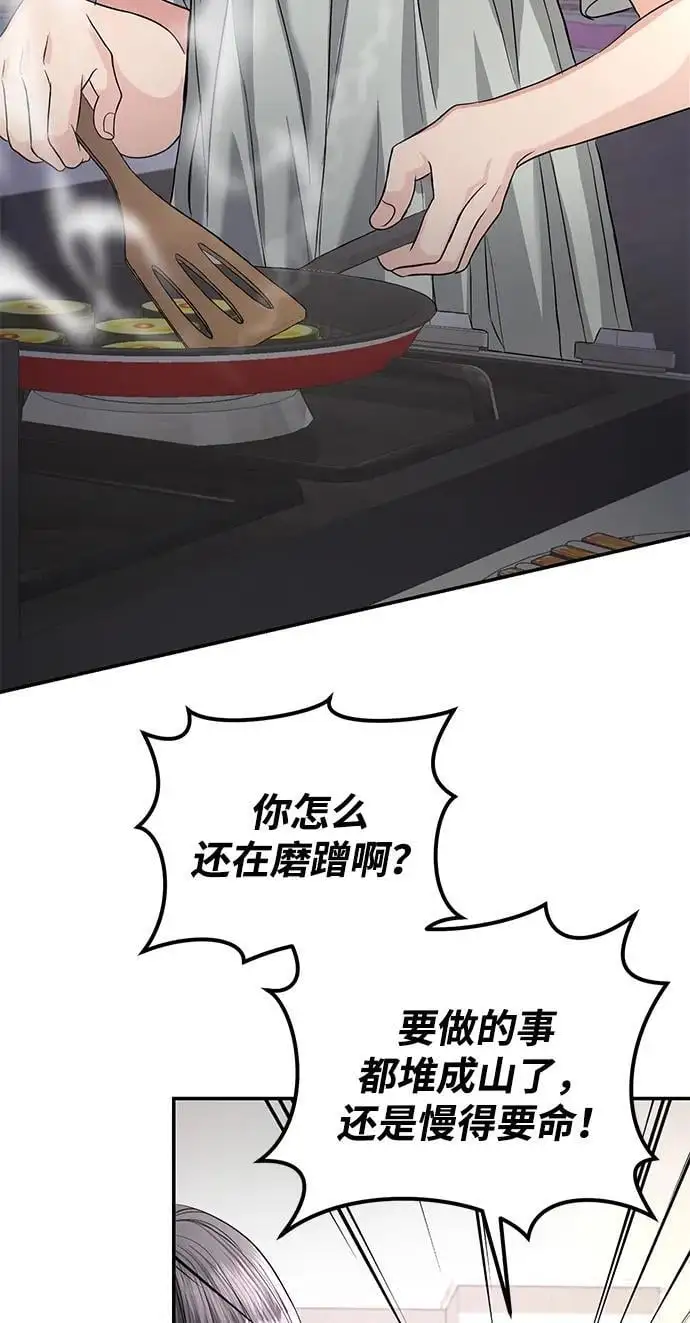 第124话 第44页