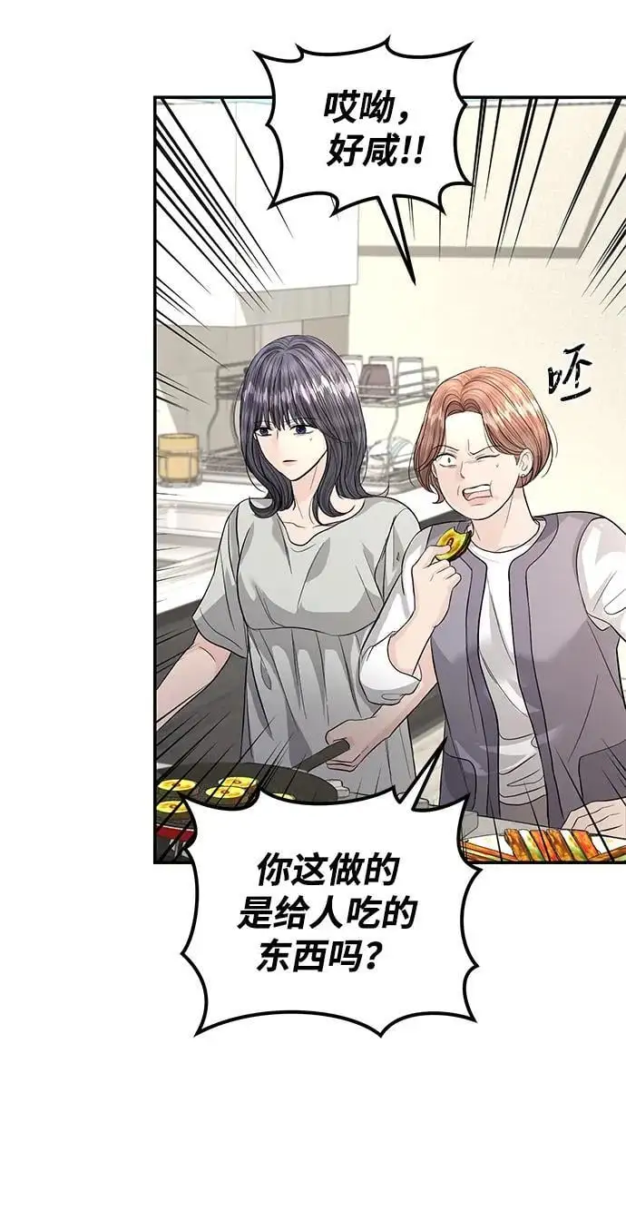 第124话 第48页