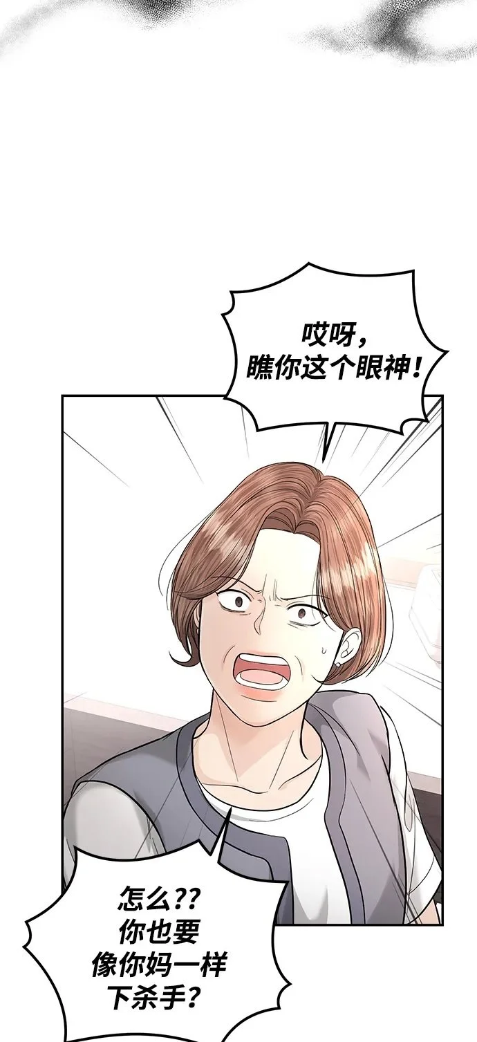 第124话 第50页