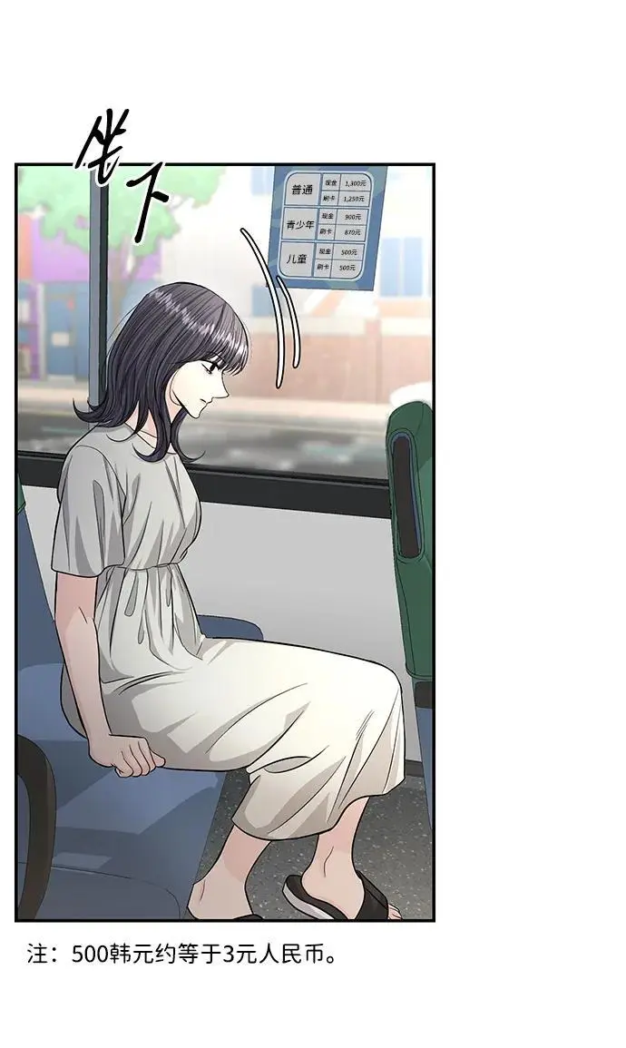 第124话 第62页