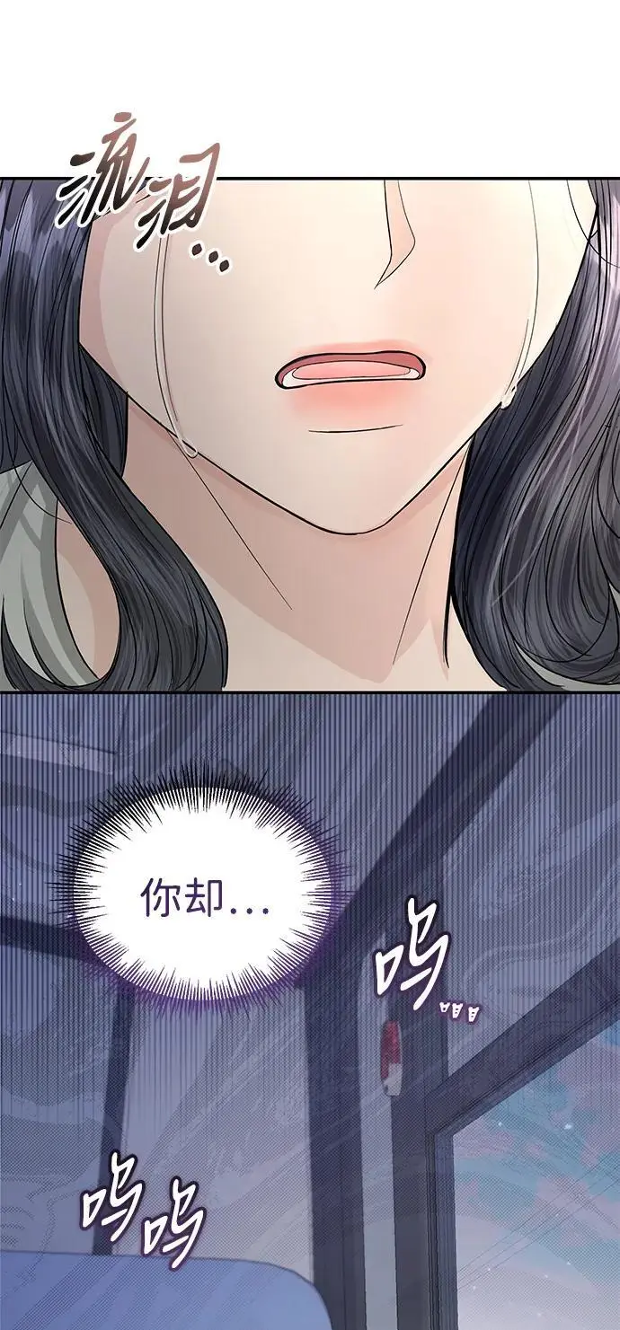 第124话 第71页