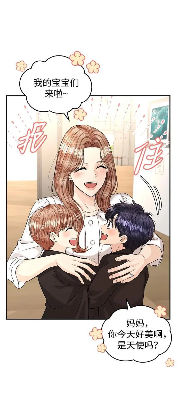 第125话 最终话 第6页