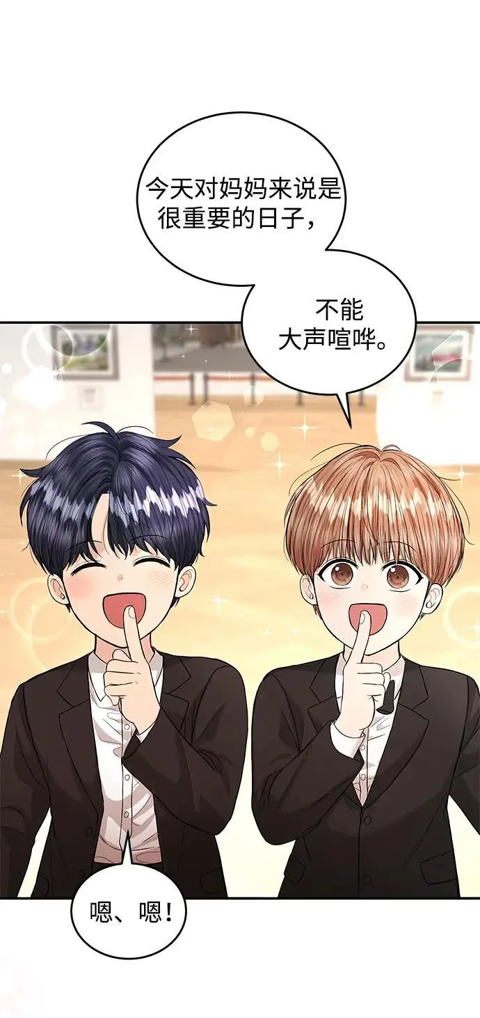 第125话 最终话 第8页