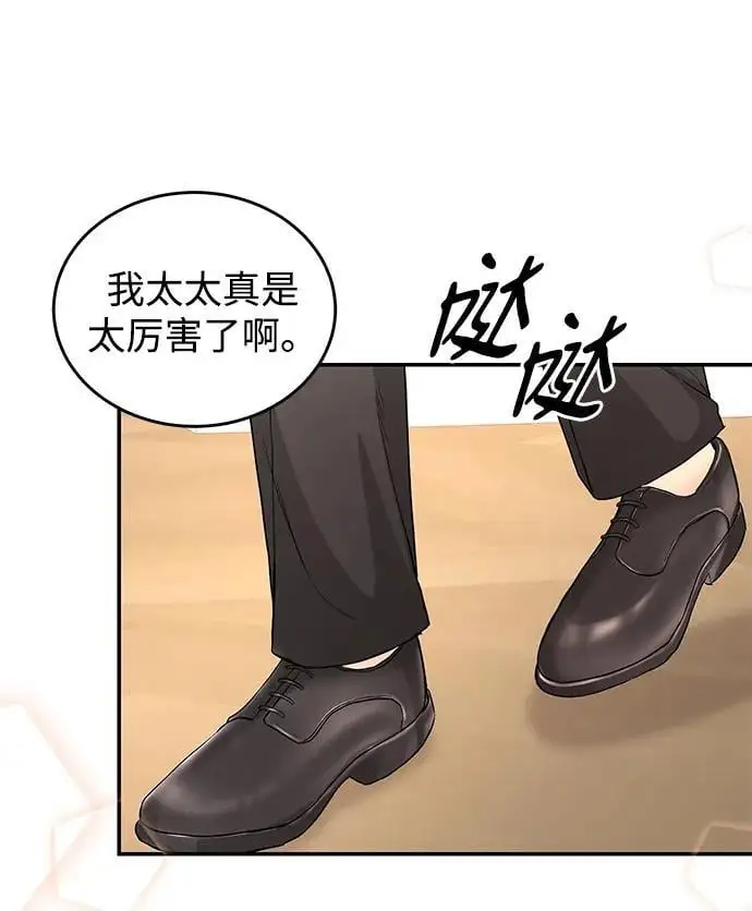 第125话 最终话 第10页