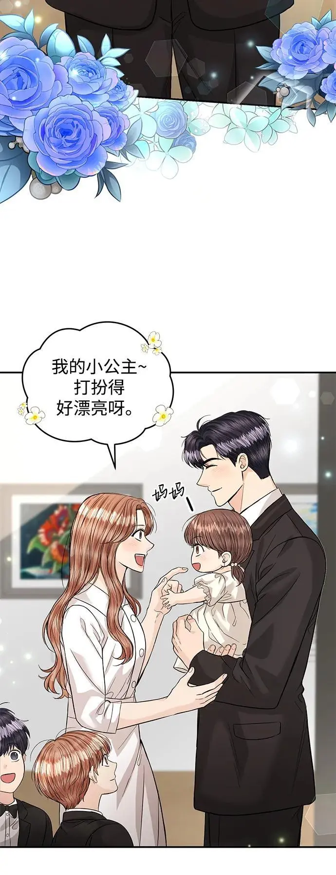 第125话 最终话 第12页