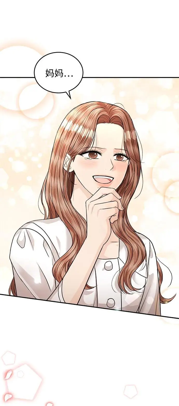 第125话 最终话 第16页