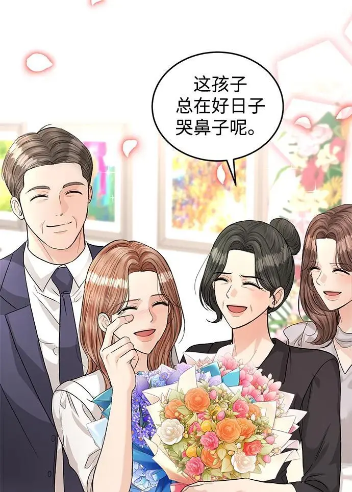 第125话 最终话 第17页