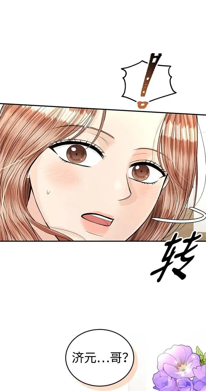 第125话 最终话 第20页
