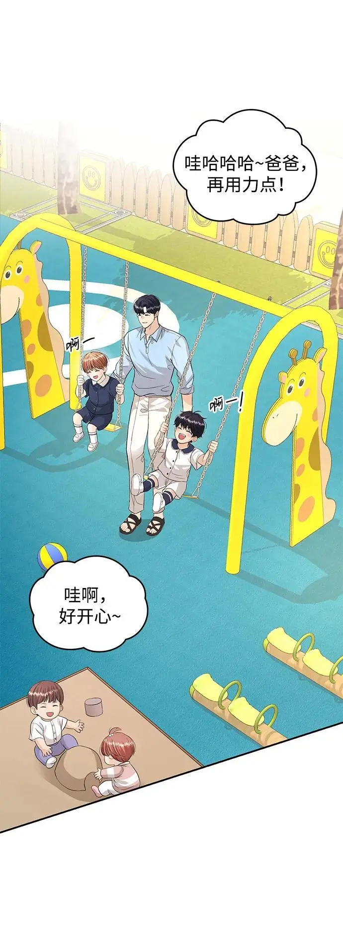 第125话 最终话 第25页