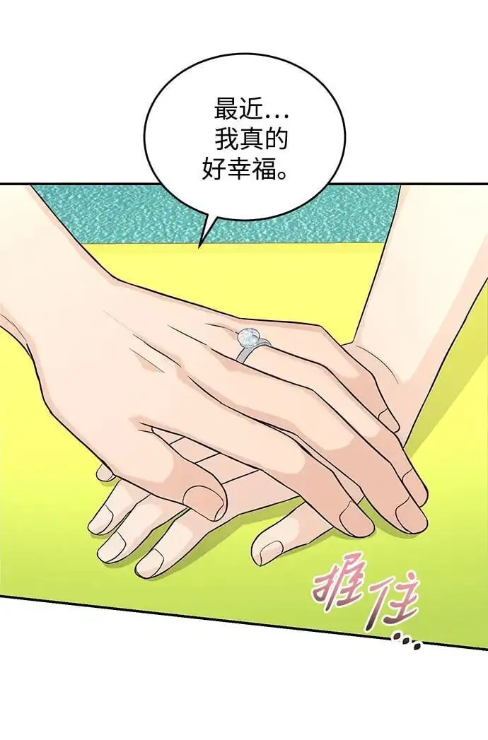 第125话 最终话 第31页