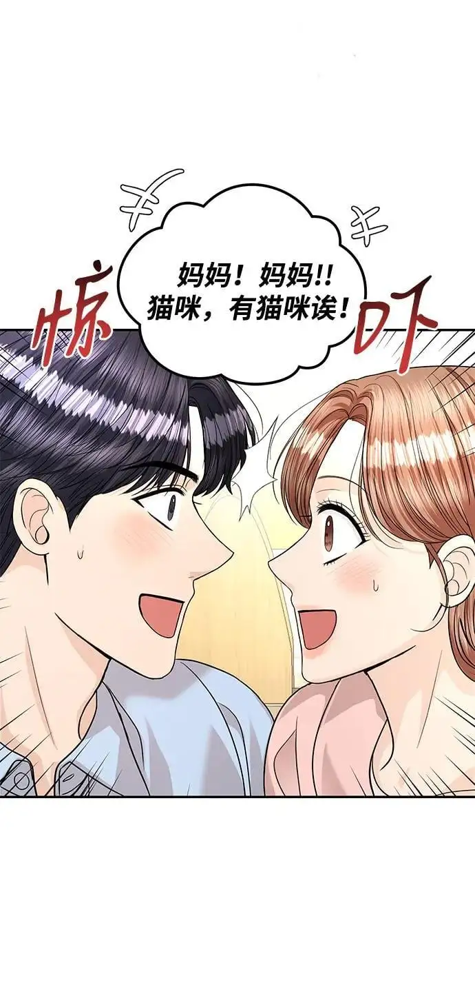 第125话 最终话 第33页