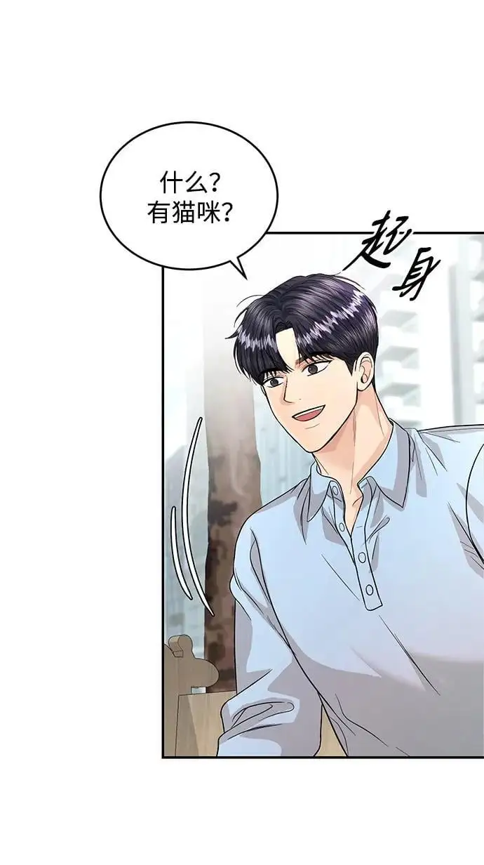 第125话 最终话 第35页