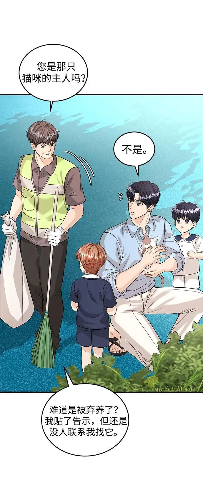 第125话 最终话 第45页