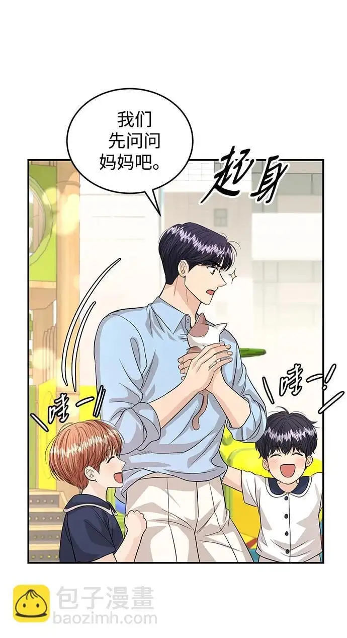 第125话 最终话 第49页
